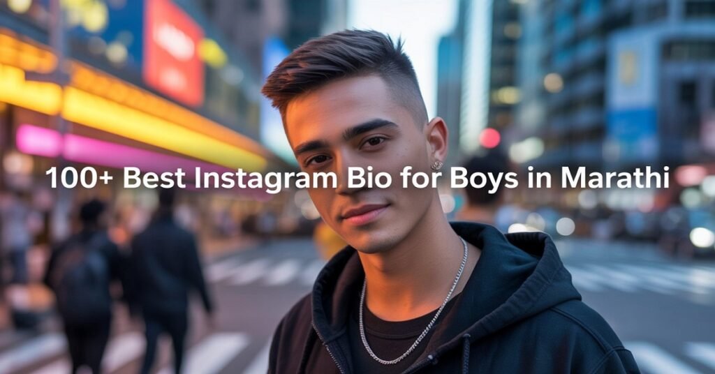 Bio for Boys in Marathi
